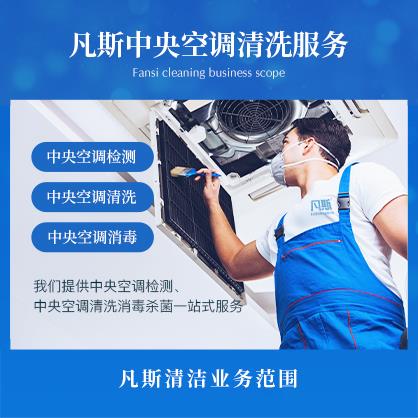 广州专业提供中央空调检测、中央空调清洗消毒杀菌服务，可上门服务，先服务后收费